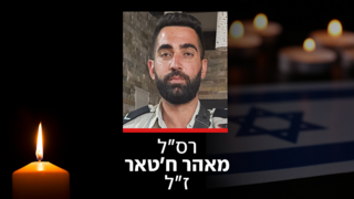 רס״ל מאהר ח׳טאר ז״ל