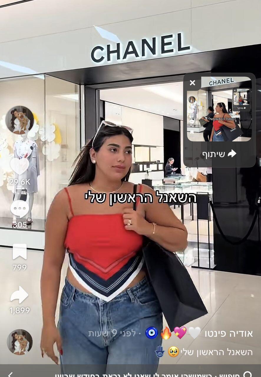 אודיה פינטו תיק שאנל תאילנד 