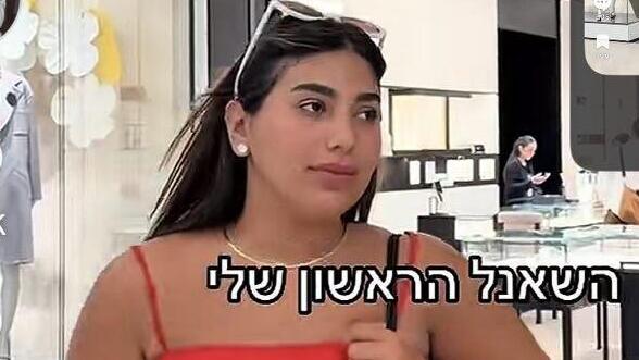 אודיה פינטו תיק שאנל תאילנד 