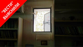 "Вести" выяснили