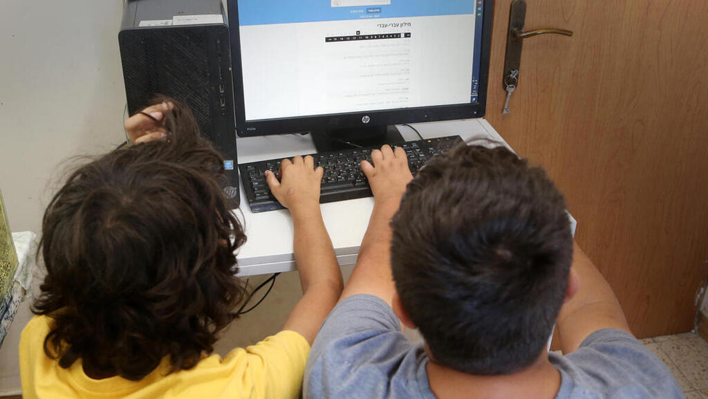 למידה מרחוק