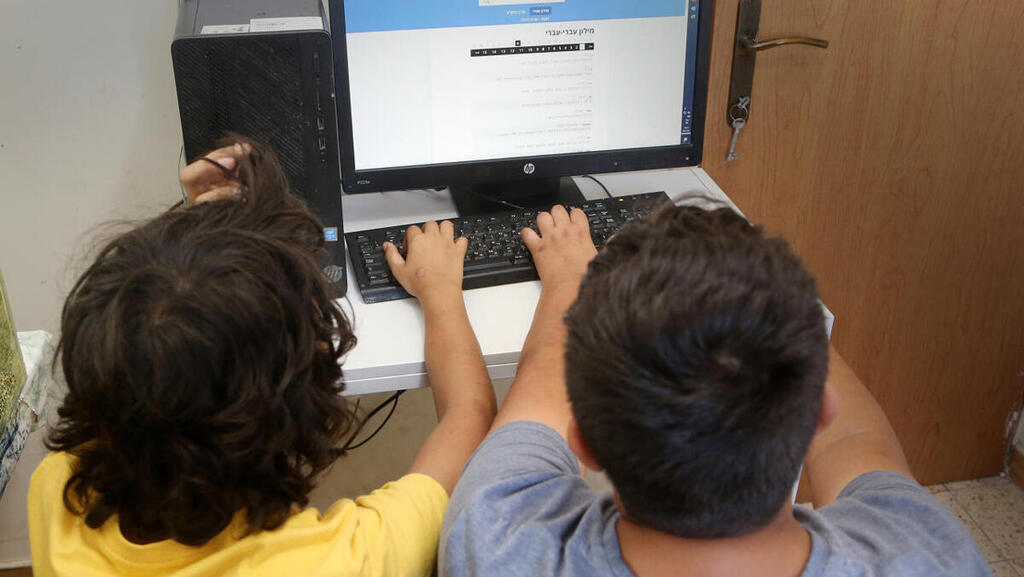 למידה מרחוק