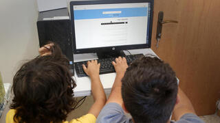 למידה מרחוק