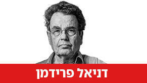 דניאל פרידמן