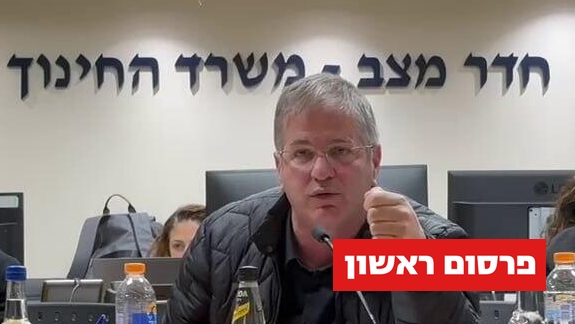  שר החינוך יואב קיש