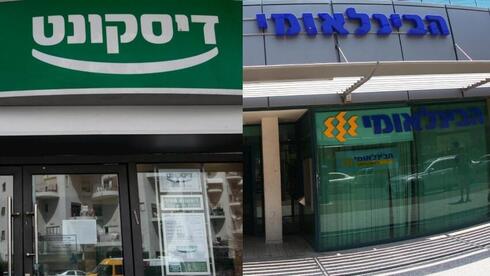 הבנק הבינלאומי, בנק דיסקונט