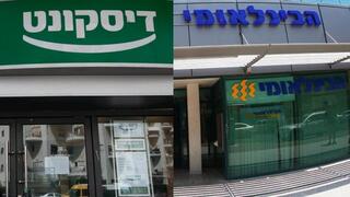 הבנק הבינלאומי, בנק דיסקונט