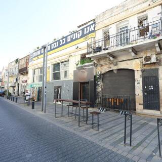 עסקים סגורים בחיפה