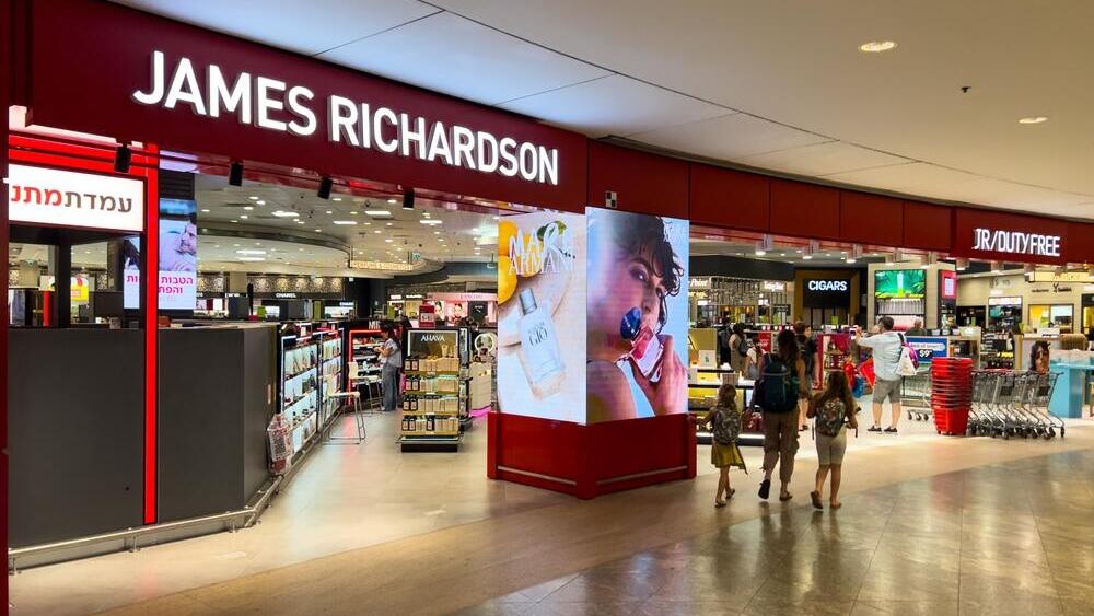 החנות של ג'יימס ריצ'רדסון בנתב"ג