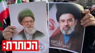 חגיגות מינוי מוג'תבא חמינאי למנהיג העליון