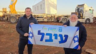 מועצת שומרון הקימה ישוב חדש בהר עיבל