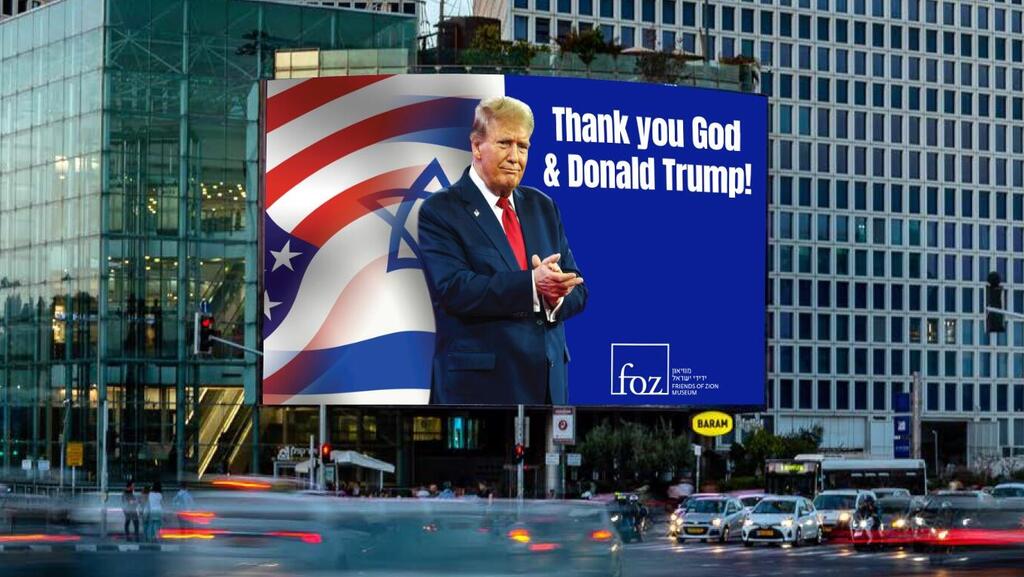 The billboards have appeared along major highways and central intersections in Jerusalem and Tel Aviv, part of a nationwide campaign launched by the Friends of Zion Heritage Center 