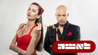 הלן וחזי דין