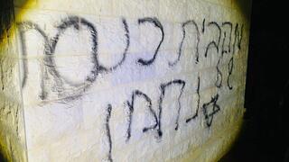 מתנחלים ריססו כתובות גרפיטי במסגד "מוחמד פיאד" בכפר דומא