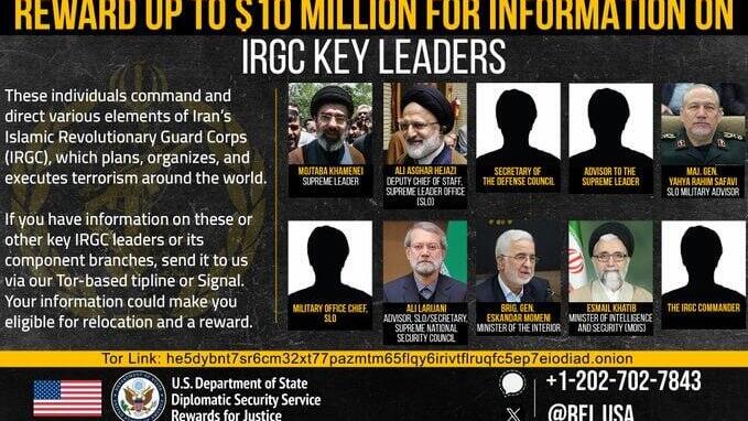  פרס כספי עבור מידע על בכירים באיראן