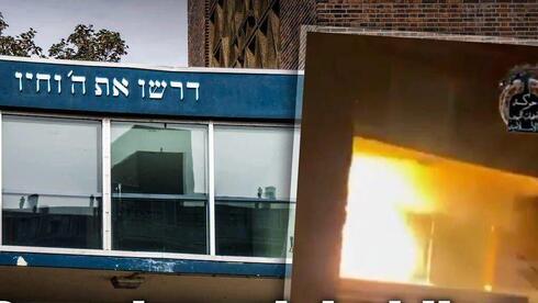 הצתת בית כנסת ברוטרדם שבהולנד