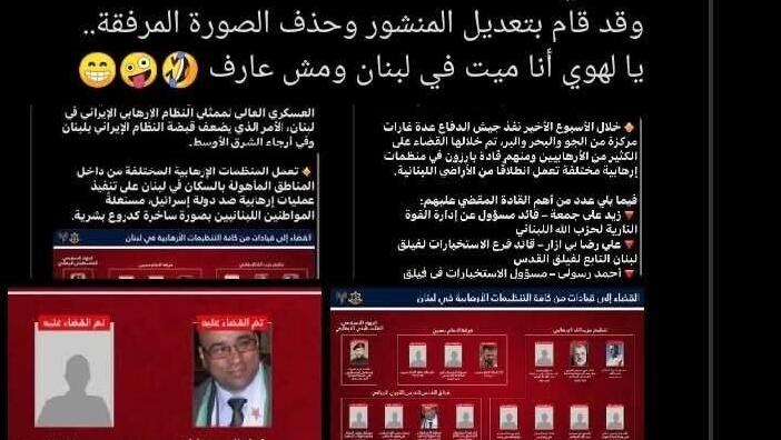 תגובת הפעיל האלג'יראי אנוואר מאלכ לפרסום תמונתו בטעות על ידי דובר צה"ל