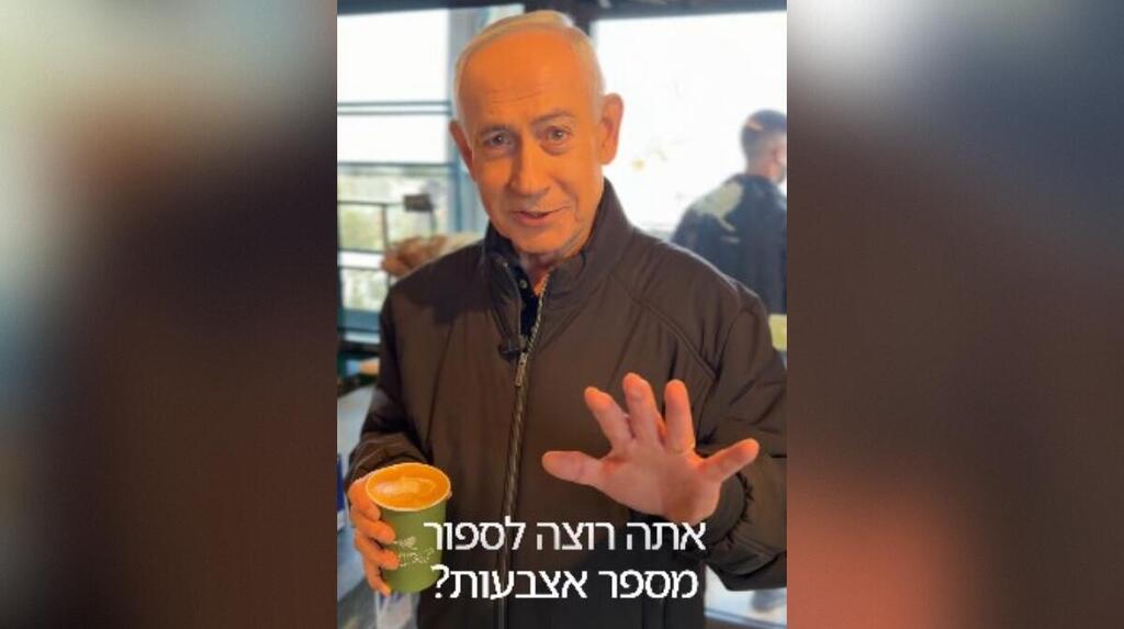 מתוך סרטון התגובה של נתניהו