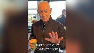 מתוך סרטון התגובה של נתניהו