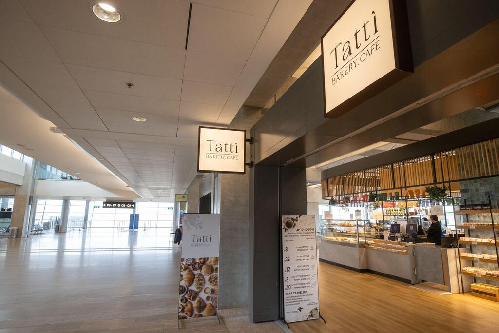 נתב"ג בזמן מלחמה