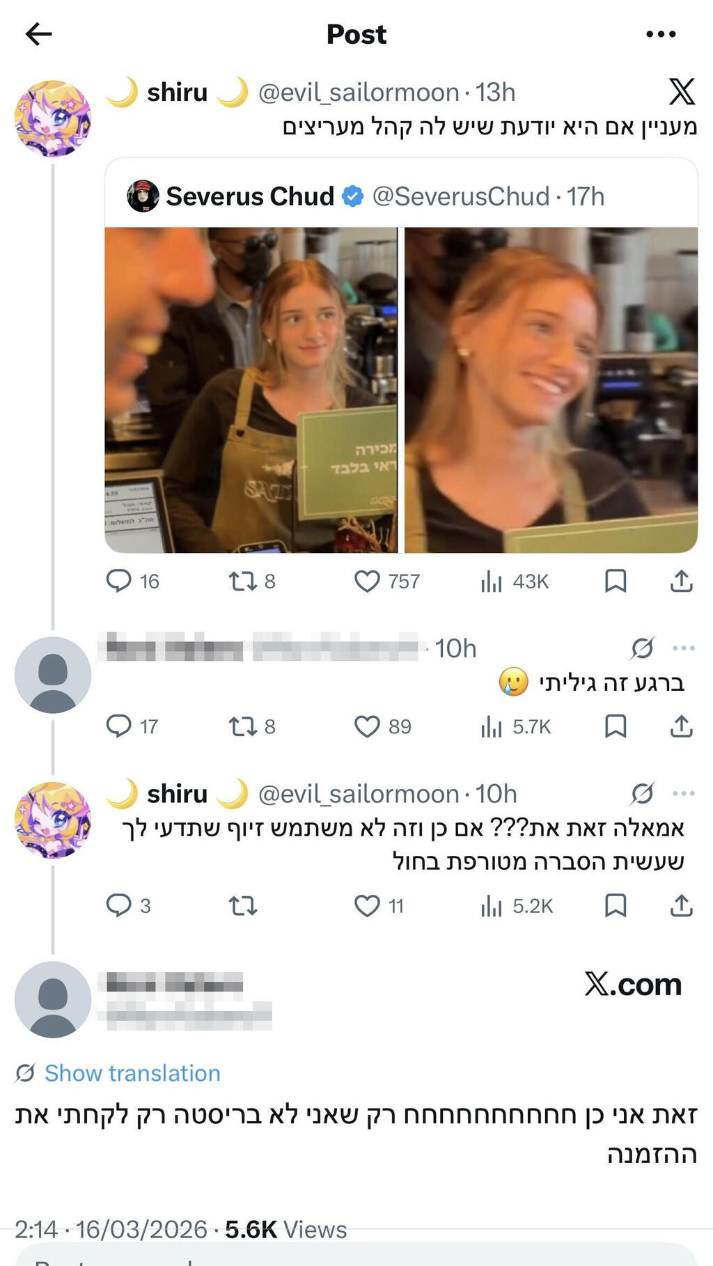 נתניהו בריסטה