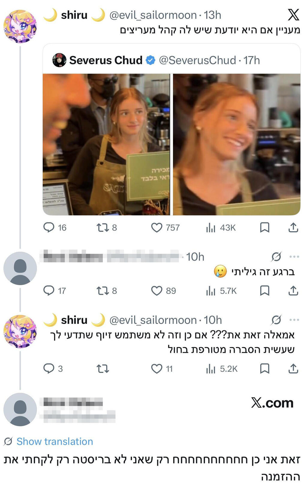 נתניהו בריסטה