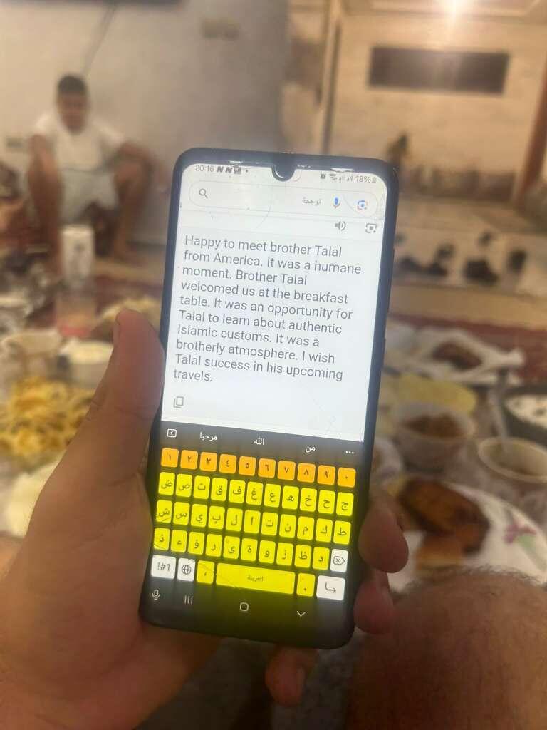 הזמנה להתארח בבית זר