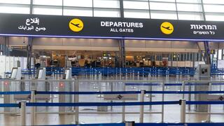 נתב"ג בזמן מלחמה