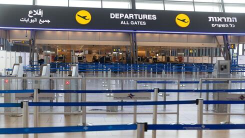 נתב"ג בזמן מלחמה