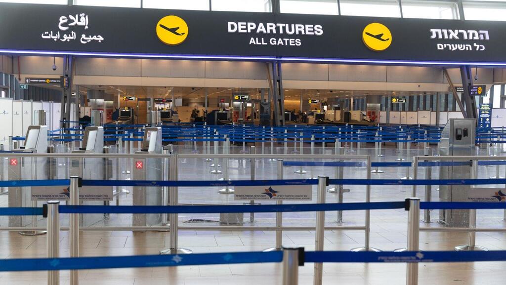 נתב"ג בזמן מלחמה