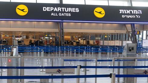 נתב"ג בזמן מלחמה