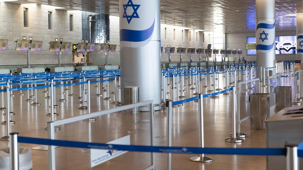 נתב"ג בזמן מלחמה