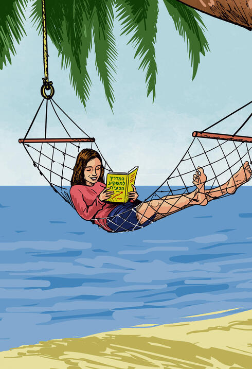 איור: גיא מורד