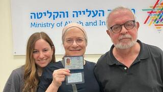 מתאחדים בארץ. משפחת לוינסון