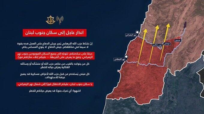 דובר צה"ל מפרסם אזהרת פינוי לאזרחים בצפון לבנון