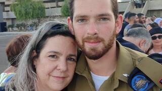 יהל גזית ז"ל ואמו מאיה