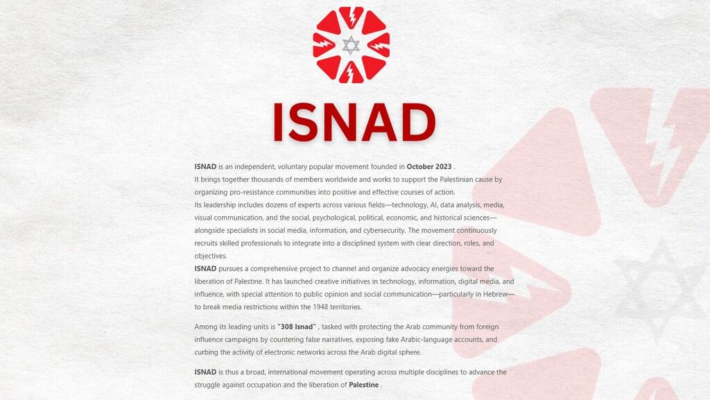 מתוך העמוד של ארגון "איסאנד"