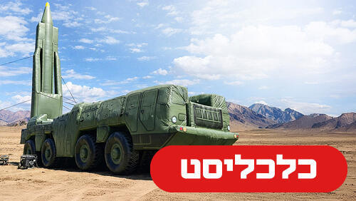 טיל דמה 19.3.26