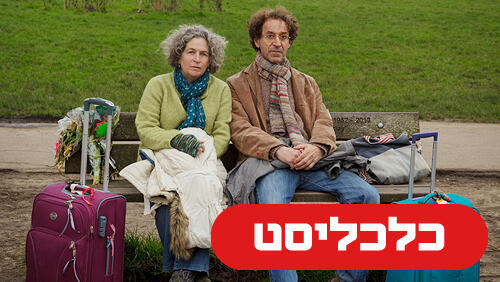 ישראלים בחו"ל 19.3.26