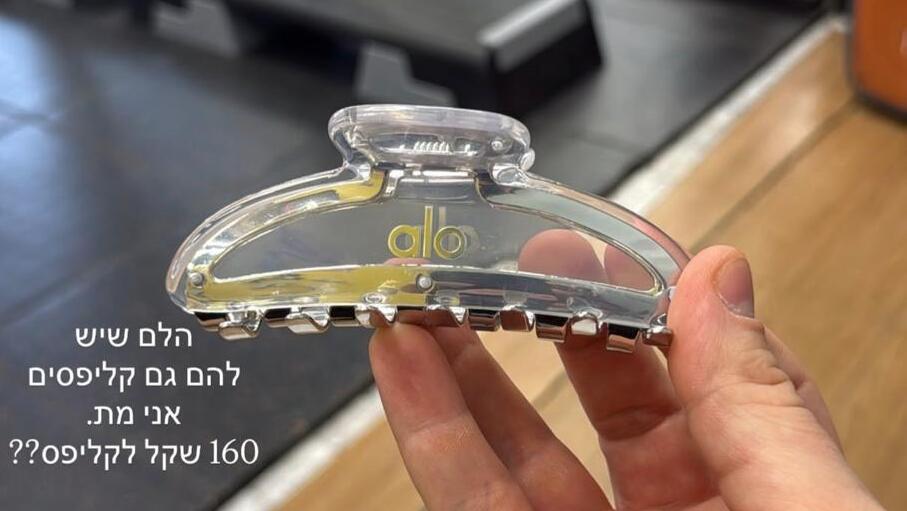 160 шекелей - за что? 