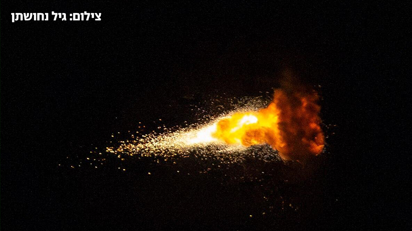 יירוט בצפון