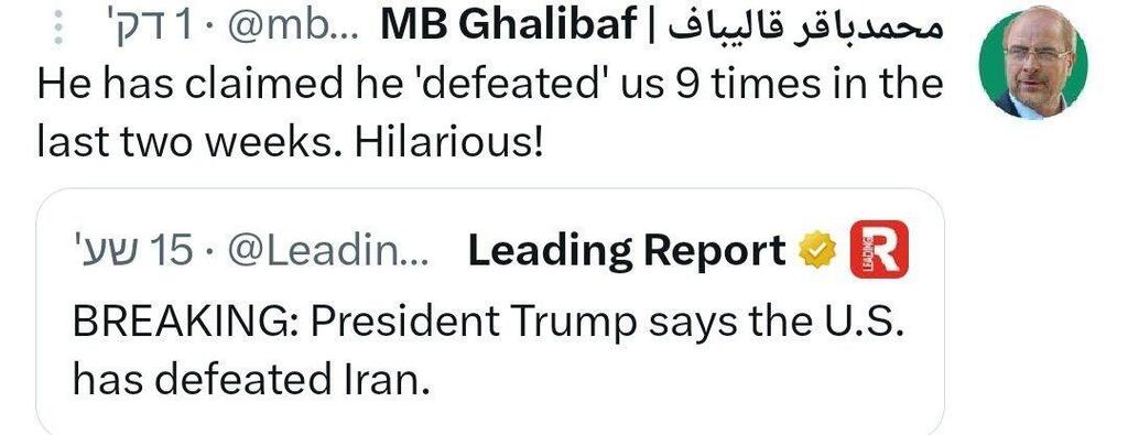 Ghalibaf on Trump יו"ר הפרלמנט האיראני מוחמד באקר קאליבאף ברשת החברתית X