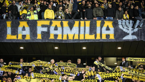 אוהדי בית"ר