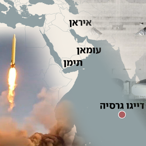  ביג מפה איראן דייגו גרסיה תימן עומאן