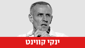 ינקי קווינט 