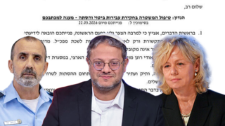 המכתב ששלח המפכ"ל ללשכת היועמ"שית