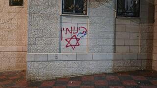  גרפיטי בכפר ג׳אלוד בשכם