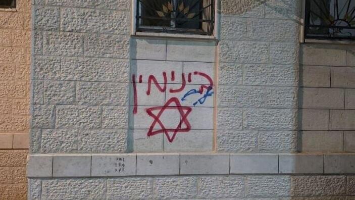  גרפיטי בכפר ג׳אלוד בשכם