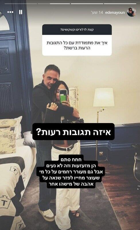 עונה לביקורות