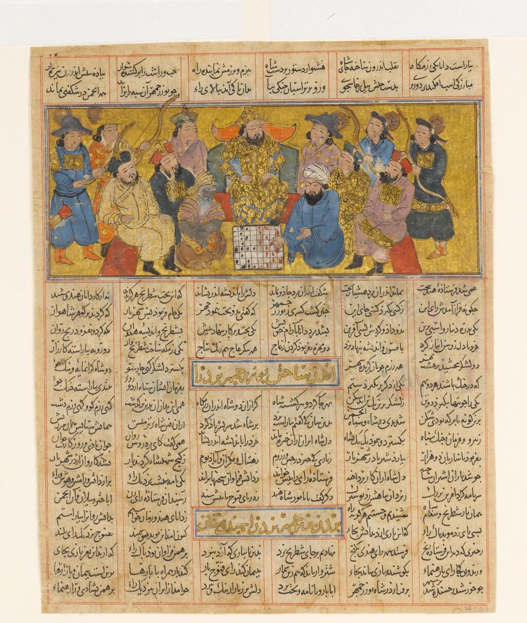 A page from the Shahnama showing the Persian vizier Buzurgmihr mastering the game of chess against the Indian envoy (Photo: The Metropolitan Museum of Art) עמוד מתוך השאהנאמה, בו ניתן לראות את הווזיר הפרסי בוזורג'מיהר שולט במשחק השחמט מול השליח ההודי
